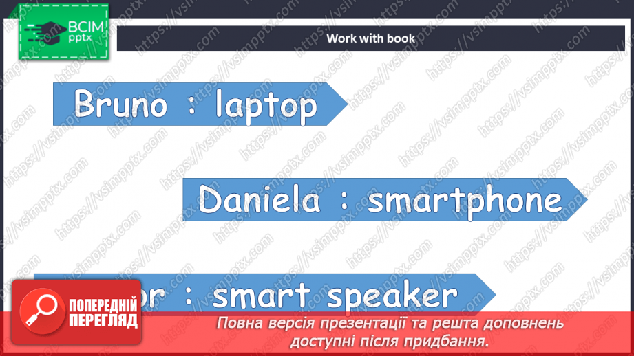 №068 - Технології10 №068 - Технології10