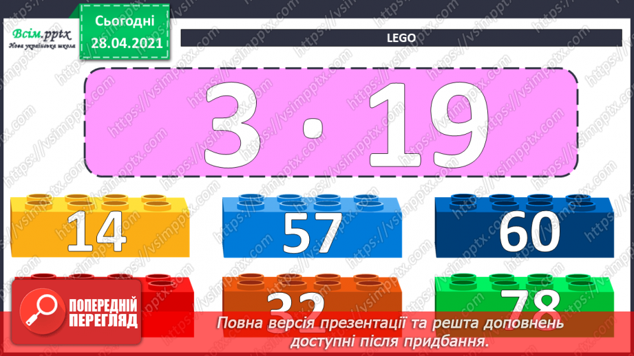 №130 - Ділення виду 360:3.3 №130 - Ділення виду 360:3.3