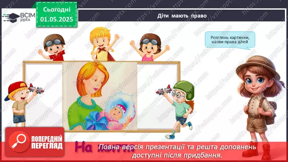 №0097 - Чи є у літа святковий календар12 №0097 - Чи є у літа святковий календар12