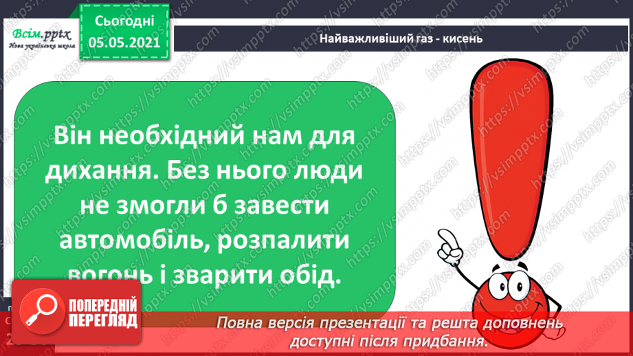 №017 - Повітря навколо мене.14 №017 - Повітря навколо мене.14