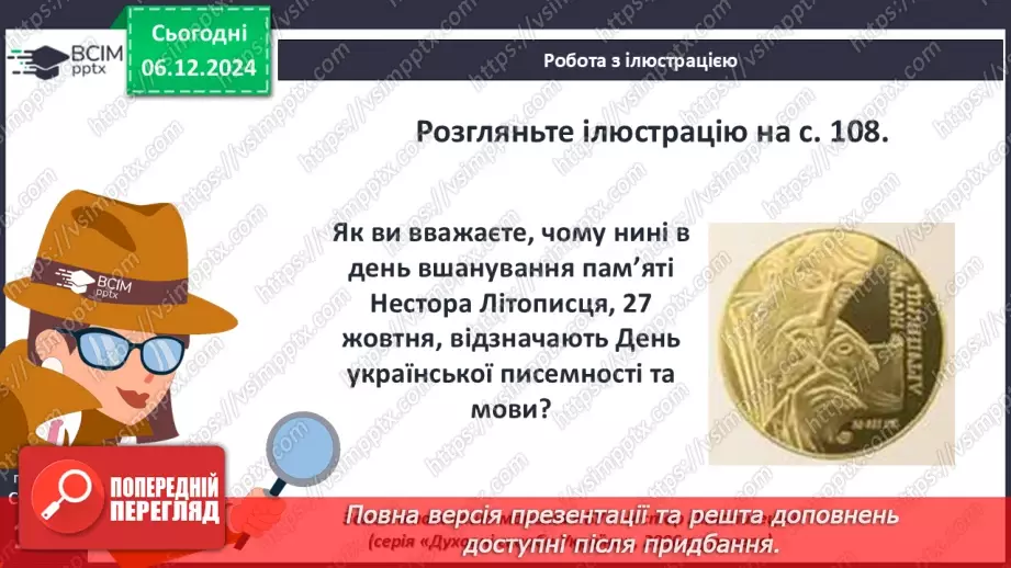 №15 - Культура Русі-України в другій половині ХІ – першій половині ХІІІ ст20 №15 - Культура Русі-України в другій половині ХІ – першій половині ХІІІ ст20