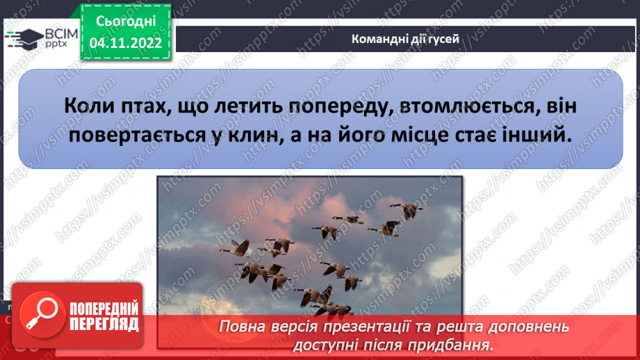 №12 - Командна робота. Переваги роботи в командній роботі. Дружній клас7