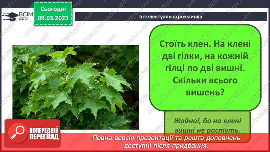№27-28 - Інструктаж з БЖД. Алгоритми, команди та виконавці. Лінійні алгоритми. Алгоритми з умовами.4 №27-28 - Інструктаж з БЖД. Алгоритми, команди та виконавці. Лінійні алгоритми. Алгоритми з умовами.4