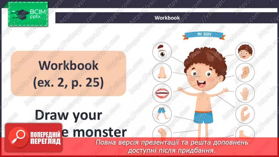 №17 - Think back. Phonics Dd16 №17 - Think back. Phonics Dd16