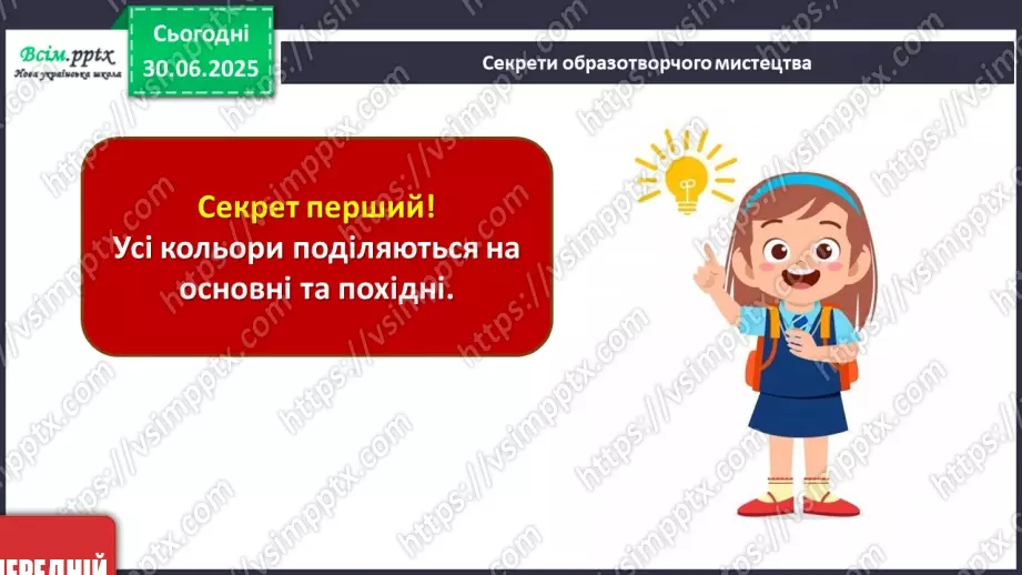 №001 - Школа радо зустрічає16 №001 - Школа радо зустрічає16