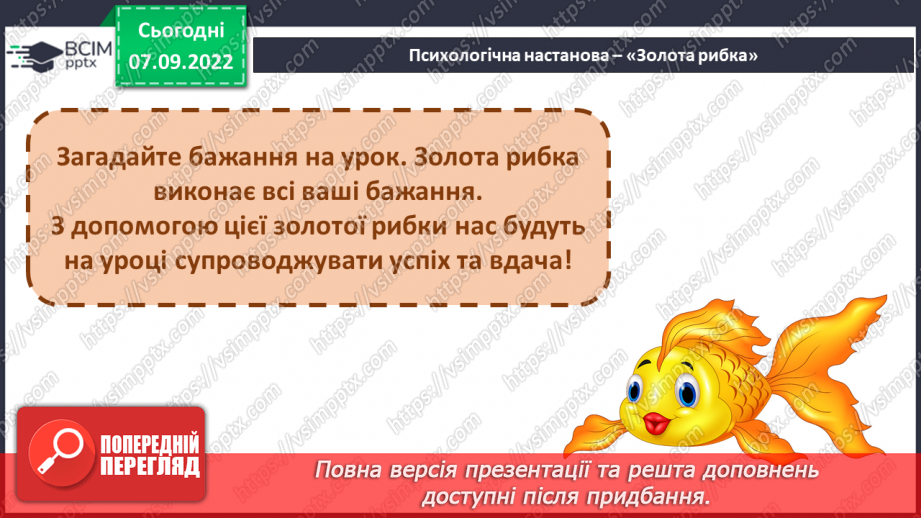 №030 - Письмо. Письмо в повній графічній сітці.2