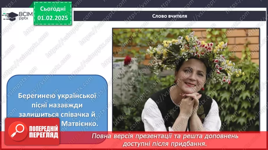 №021 - Палітра поп музики26 №021 - Палітра поп музики26