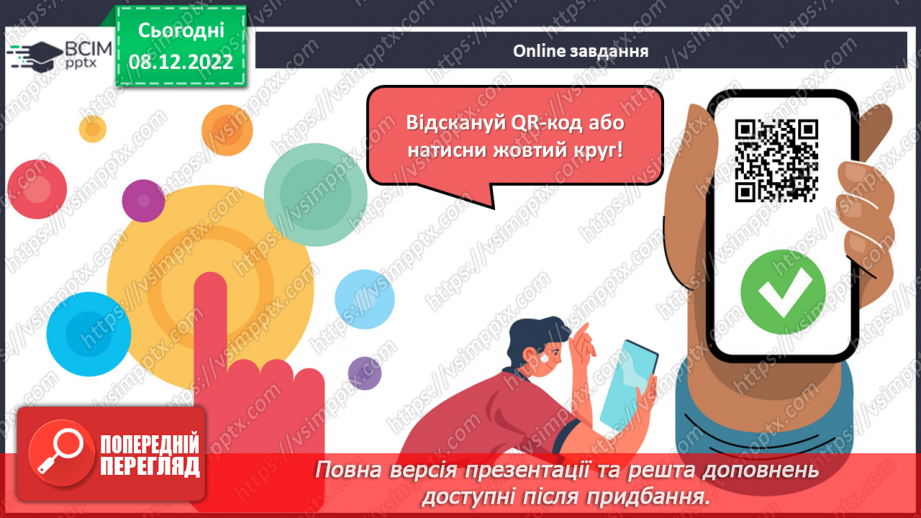 №33 - Утвердження в оповіданні «Лобо» ідеї гуманного ставлення людей до тварин.7