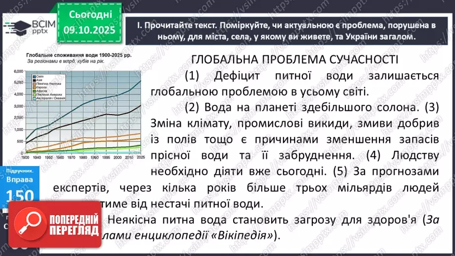 №024 - П/О. ГР1, ГР2, ГР3, ГР4. Складений іменний присудок.21 №024 - П/О. ГР1, ГР2, ГР3, ГР4. Складений іменний присудок.21