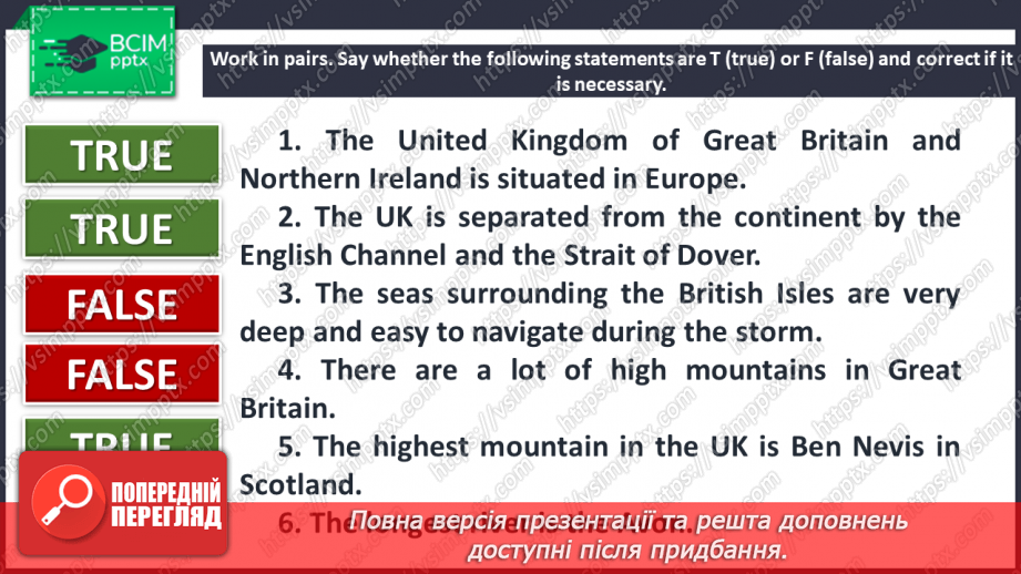№083 - The Geographical Position of the UK.10 №083 - The Geographical Position of the UK.10