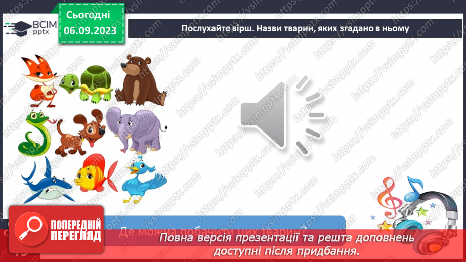 №021 - Читання. Ділю слова на склади23