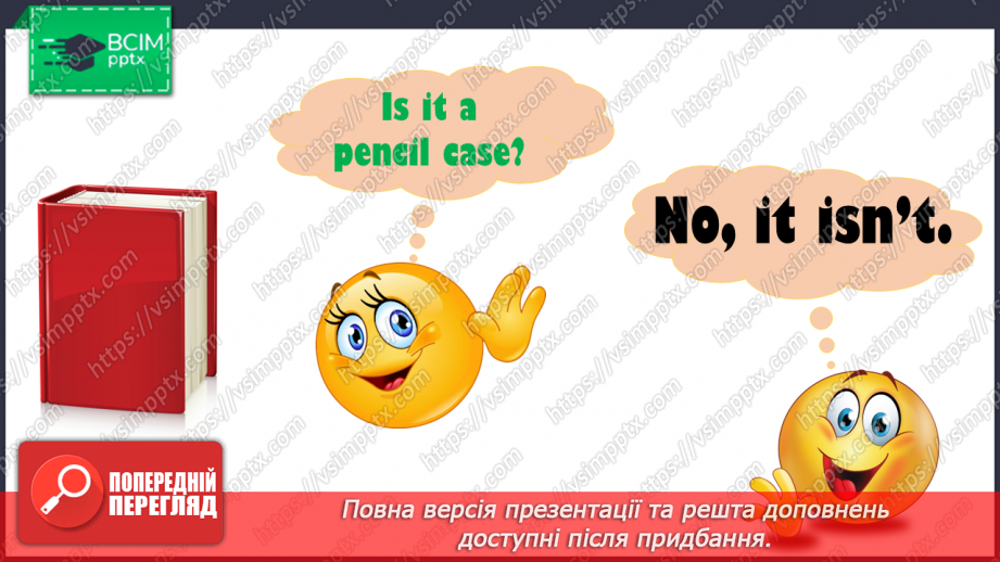 №013 - My school. Yes/No15 №013 - My school. Yes/No15