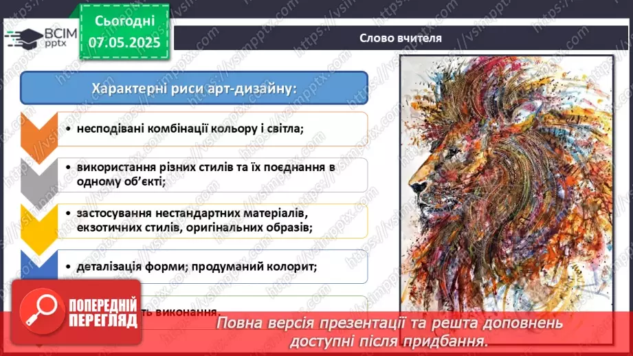 №034 - Мистецтво не знає кордонів6 №034 - Мистецтво не знає кордонів6
