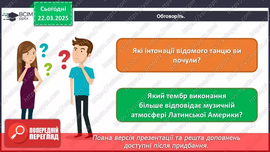 №028 - Мандрівка музичною картою світу29 №028 - Мандрівка музичною картою світу29