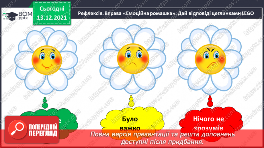 №072 - Складання  виразів  із  змінною. Задача  на  3  дії, яка  є  комбінацією  простих  задач  вивчених  видів.28