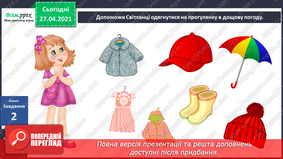 №081 - Як звички впливають на твоє здоров’я?20
