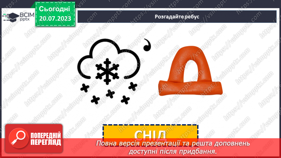 №17 - Обери життя. Подолання стереотипів та захист від СНІДу в майбутньому.3