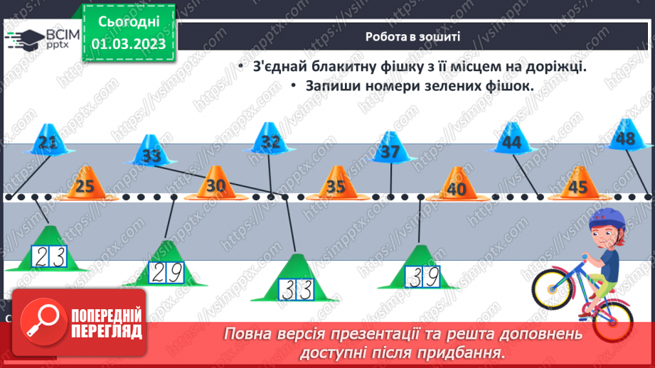 №0104 - Повторення вивченого26 №0104 - Повторення вивченого26