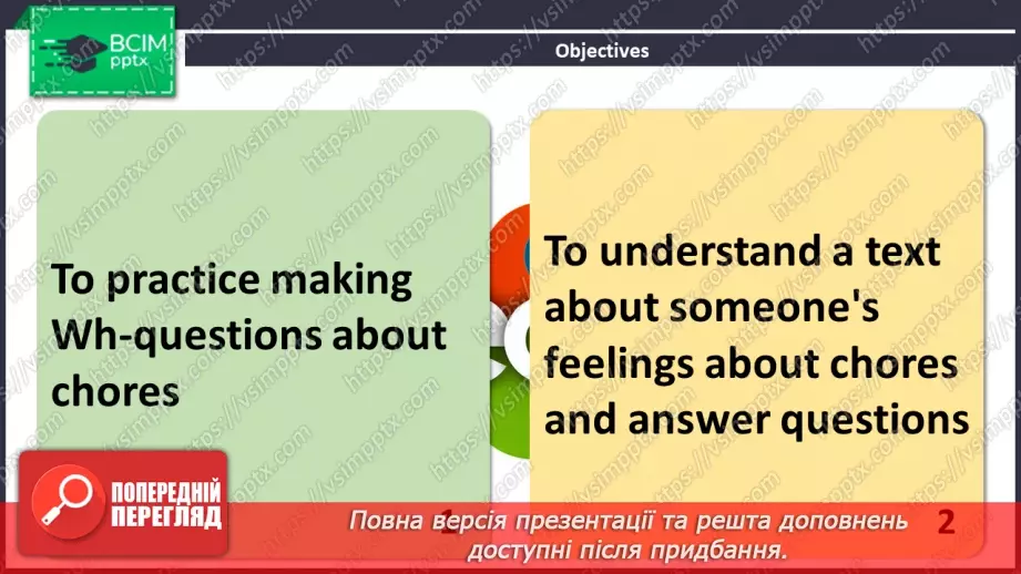 №030 - ГР1,2,3,4  Узагальнюючий урок з теми «Роби свої справи по дому». A revision lesson on the topic “Do Your Chores”.2 №030 - ГР1,2,3,4  Узагальнюючий урок з теми «Роби свої справи по дому». A revision lesson on the topic “Do Your Chores”.2