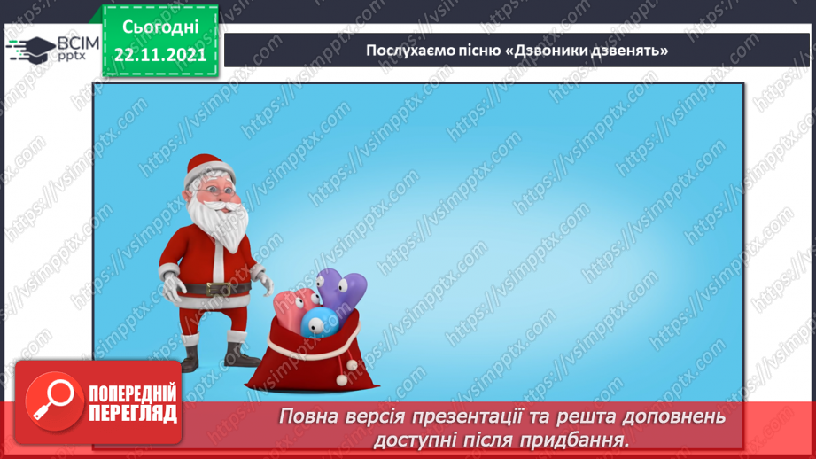 №014-16 - Балет СМ: П. Чайковський. «Угорський танець», «Неаполітанський танець», «Іспанський танець» (із балету «Лебедине озеро»).8 №014-16 - Балет СМ: П. Чайковський. «Угорський танець», «Неаполітанський танець», «Іспанський танець» (із балету «Лебедине озеро»).8