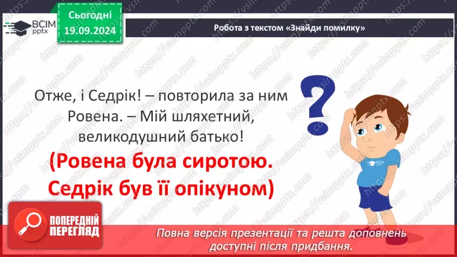 №10 - Порівняльна характеристика персонажів Головні образи роману15