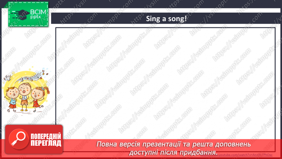 №024 - School Things. Шкільні речі1 №024 - School Things. Шкільні речі1