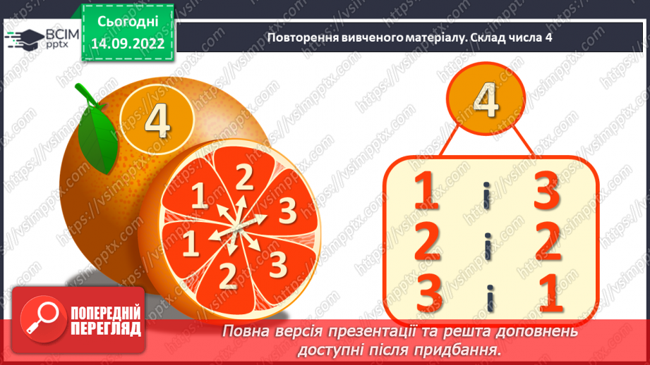 №0019 - Склад числа 57 №0019 - Склад числа 57