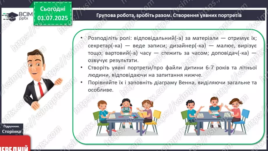 №07-8 - Взаємини поколінь: ставлення до старших, молодших, однолітків7 №07-8 - Взаємини поколінь: ставлення до старших, молодших, однолітків7