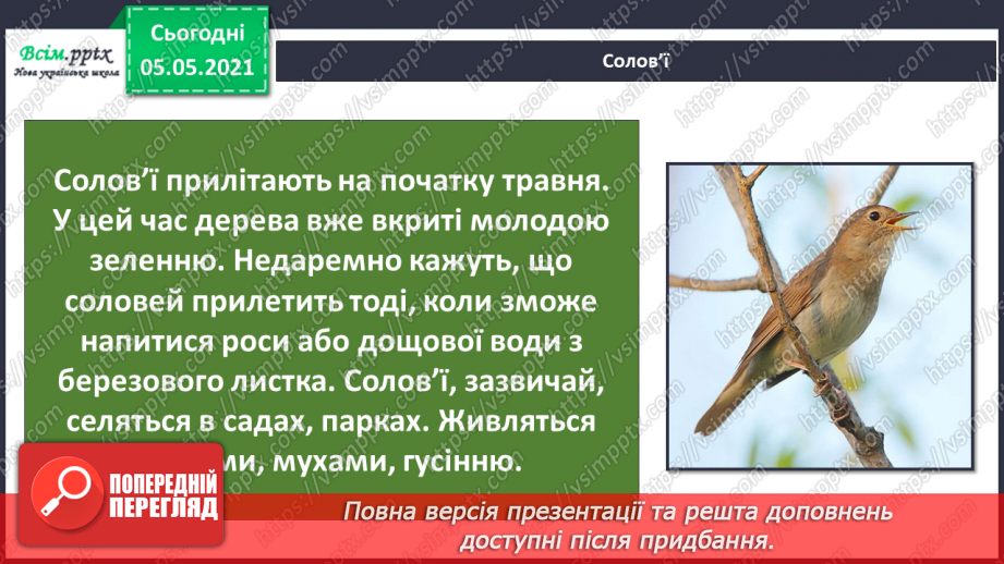 №093-94 - Тема: Задачі. Обчислення значень виразів.21 №093-94 - Тема: Задачі. Обчислення значень виразів.21