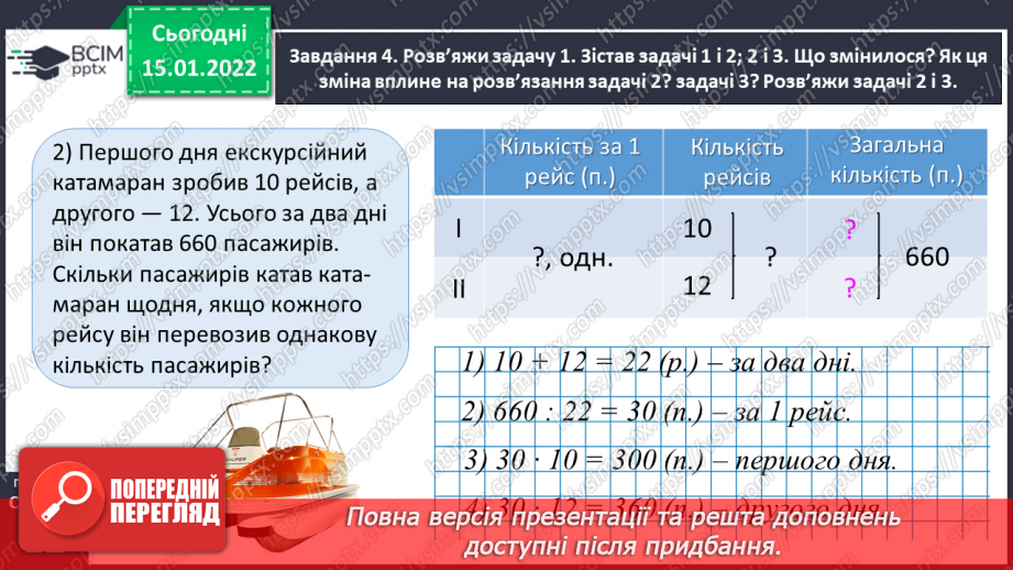 №094 - Множимо кругле число на одноцифрове32 №094 - Множимо кругле число на одноцифрове32