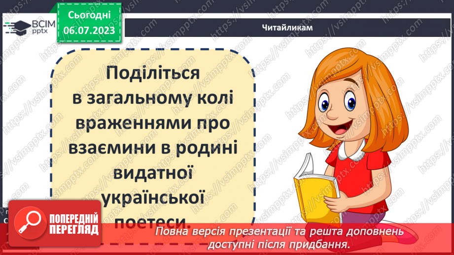 №030 - Людина в суспільстві21 №030 - Людина в суспільстві21