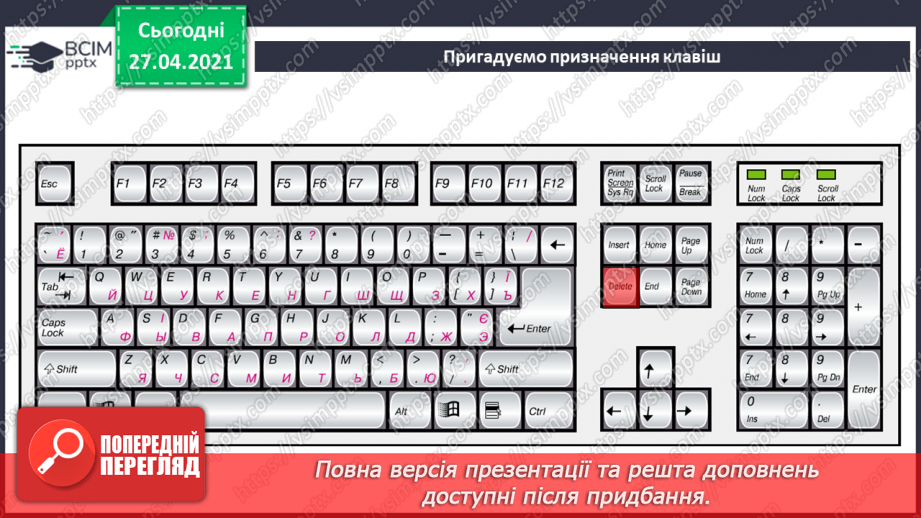 №13 - Середовища для читання електронних текстів. Робота з електронним текстовим документом.56