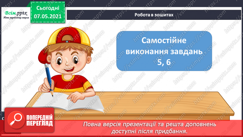 №074 - Як дотримуватися правил безпеки в школі, в побуті, громадських місцях. Правила пожежної безпеки15 №074 - Як дотримуватися правил безпеки в школі, в побуті, громадських місцях. Правила пожежної безпеки15