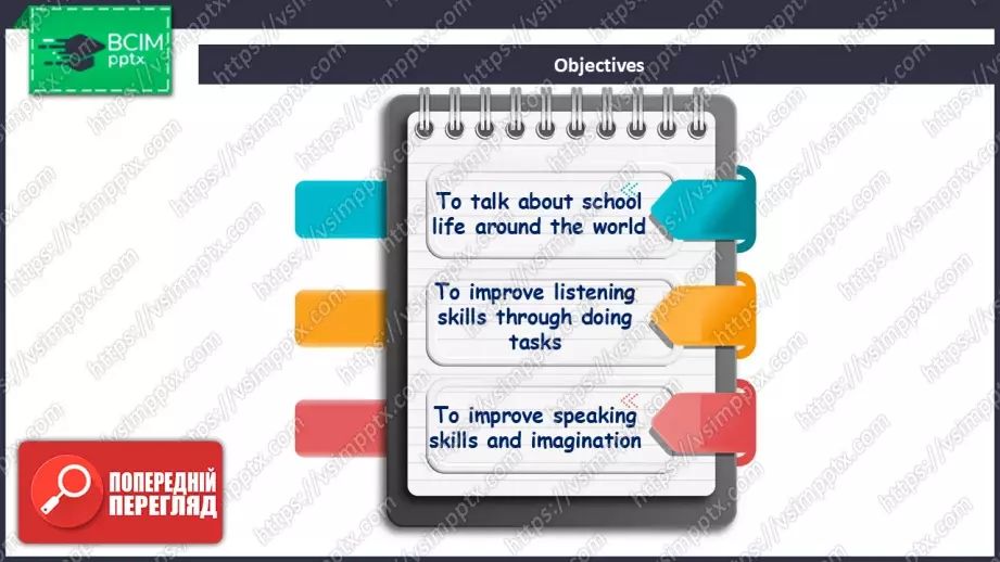 №009 - П/О. ГР1 Шкільне життя у різних країнах світу2 №009 - П/О. ГР1 Шкільне життя у різних країнах світу2
