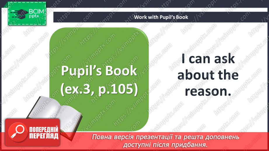 №104 - At the seaside. I can do. Grammar focus.8 №104 - At the seaside. I can do. Grammar focus.8