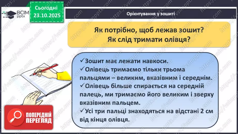 №040 - Арифметичні дії додавання і віднімання17 №040 - Арифметичні дії додавання і віднімання17
