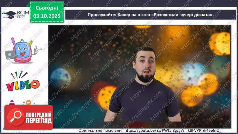 №007 - Мистецтво – яскравий образ України (продовження)5 №007 - Мистецтво – яскравий образ України (продовження)5