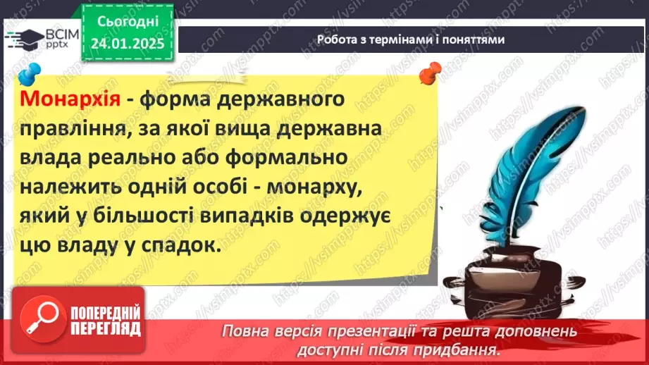 №39 - Різноманітність політичних устроїв давньогрецьких полісів (монархія, олігархія, демократія).8