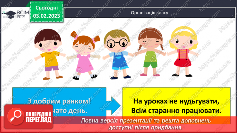 №106 - Розв’язування вправ та задач на додавання і віднімання дробів з однаковими знаменниками.1