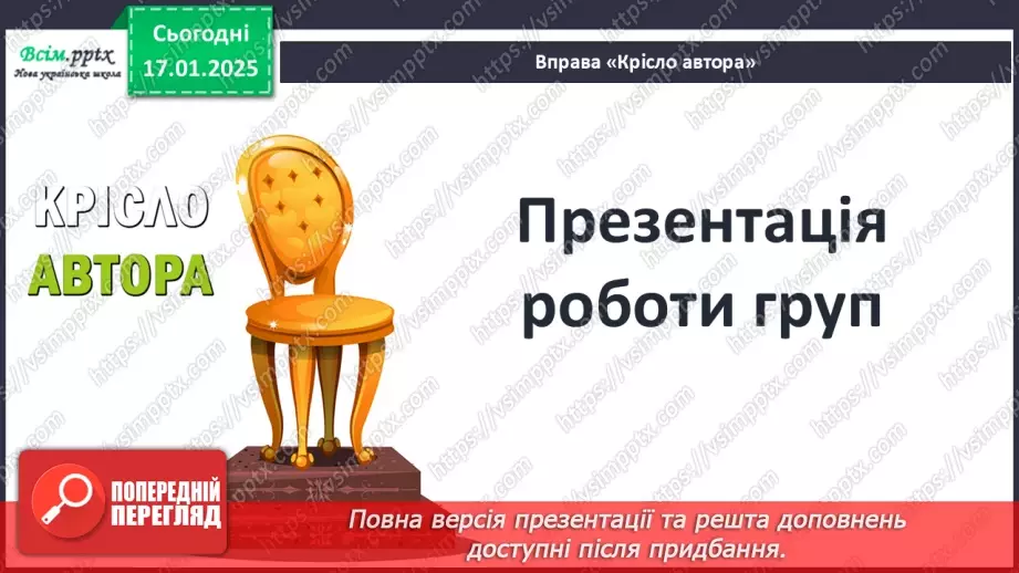 №19 - Середньовічне місто та його мешканці.29 №19 - Середньовічне місто та його мешканці.29