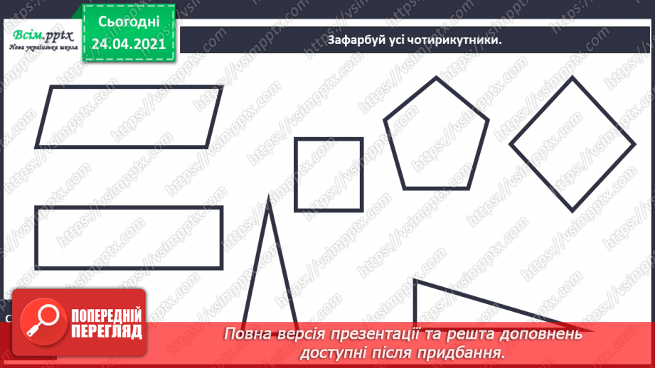 №003 - Повторення вивченого матеріалу. Лічба предметів. Порівнян­ня чисел. Додавання і віднімання в межах 10.20