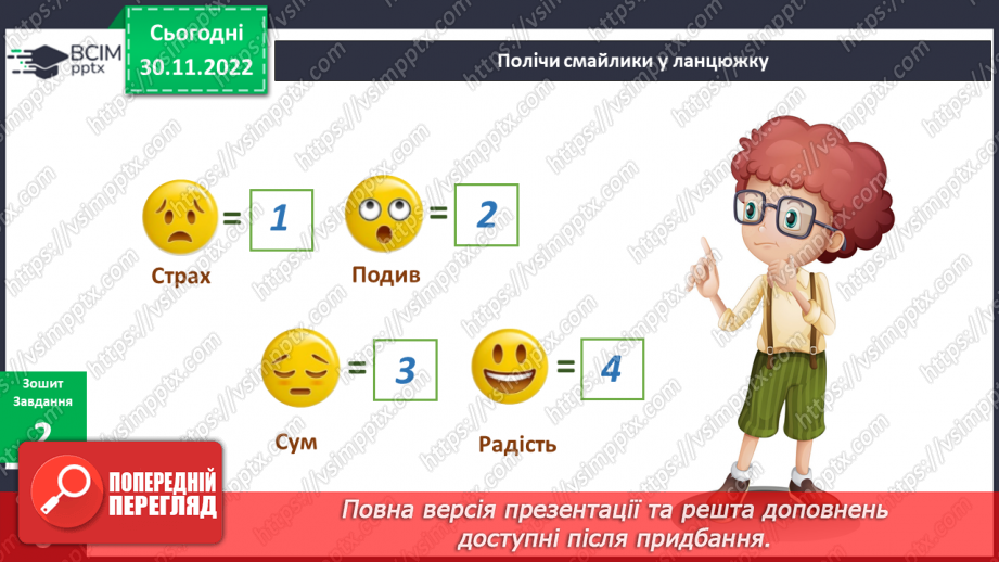 №047 - Театр пантоміми. Подорож до театру.14 №047 - Театр пантоміми. Подорож до театру.14