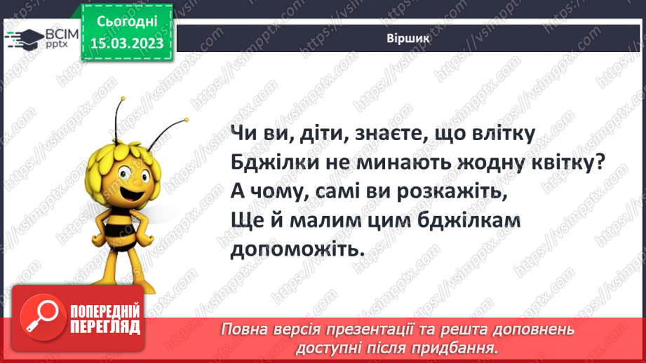 №0111 - Обчислення на основі нумерації. Складання задачі за малюнком. Вимірювання і порівняння відстаней. Визначення маси.13 №0111 - Обчислення на основі нумерації. Складання задачі за малюнком. Вимірювання і порівняння відстаней. Визначення маси.13
