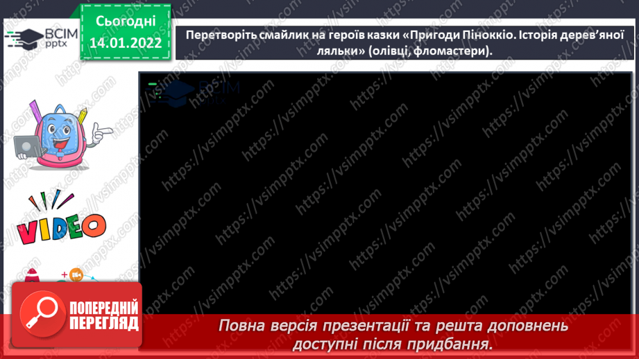 №19 - Основні поняття: ляльки — герої казки К. Коллоді «Пригоди Піноккіо. Історія дерев’яної ляльки», їх образи в літературі, скульптурі та театрі18