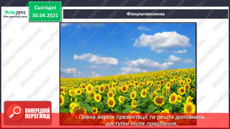 №084 - Закріплення вивчених таблиць множення і ділення. Складання і обчислення виразів. Розв’язування задач16