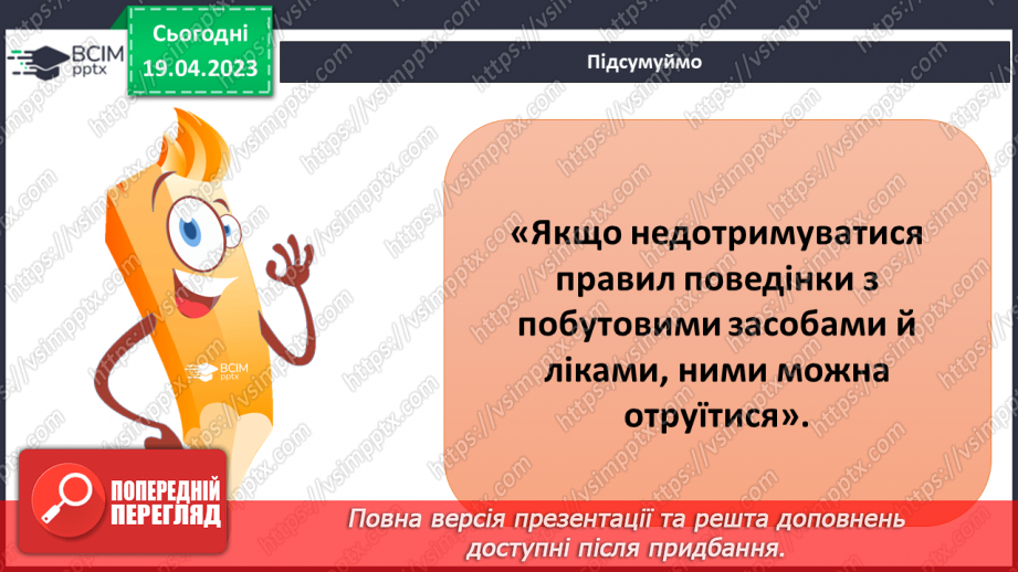 №098 - Обережно шахраї23