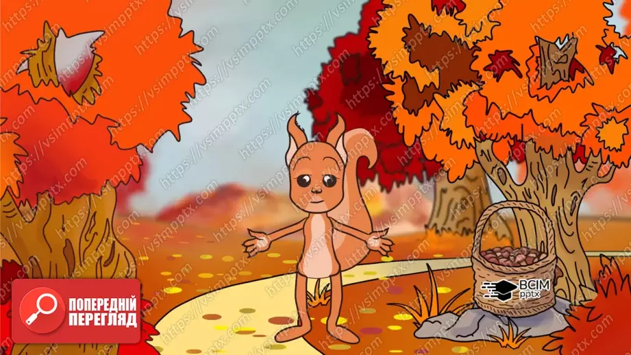 №0006 - Чому відбуваються зміни в природі?9 №0006 - Чому відбуваються зміни в природі?9