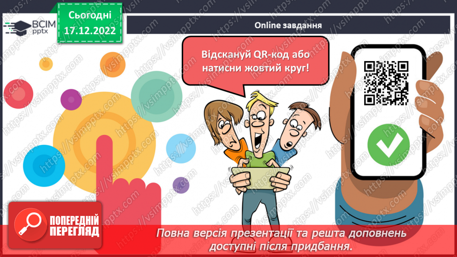 №18 - Практичне заняття.5