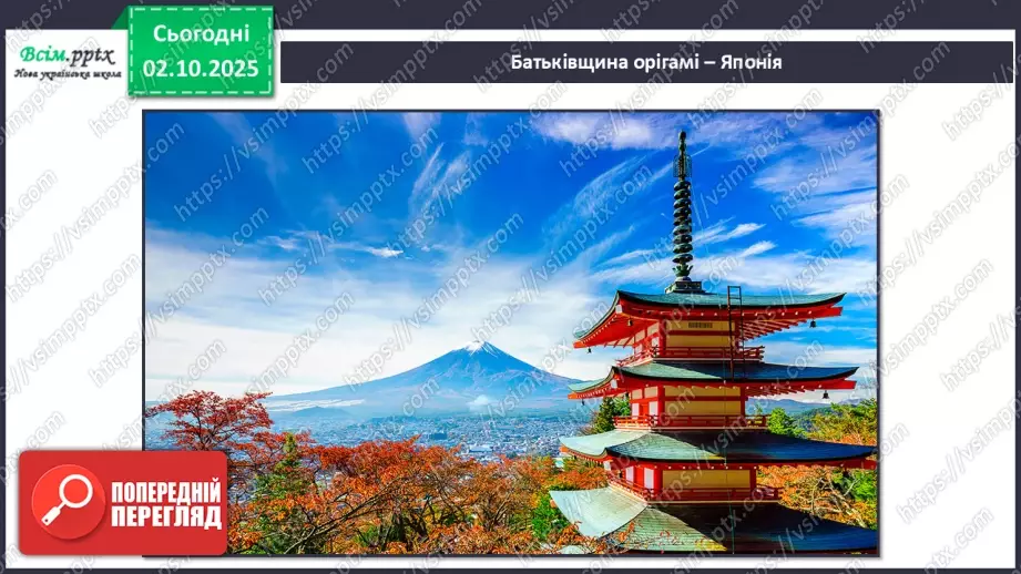 №07 - Оригамі. Виготовлення ракети за схемою чи власним задумом.13 №07 - Оригамі. Виготовлення ракети за схемою чи власним задумом.13