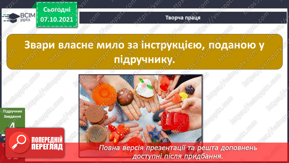 №022 - Як діяти в непередбачених ситуаціях? Комікс. Професор Фейковський vs 4-А. Раунд 2.22 №022 - Як діяти в непередбачених ситуаціях? Комікс. Професор Фейковський vs 4-А. Раунд 2.22